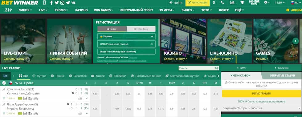 Experience the Thrill of Gambling with the Gambling Platform BetWinner